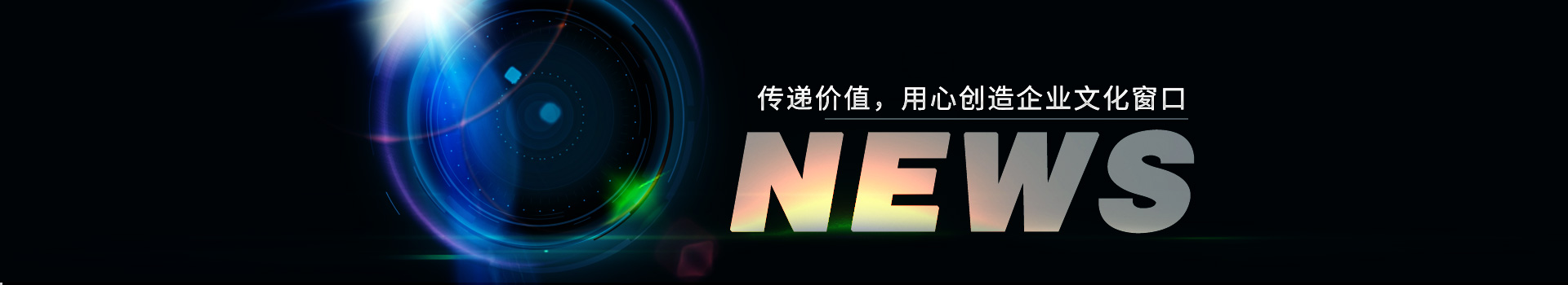 大久五金，傳遞價值，用心創造企業文化窗口